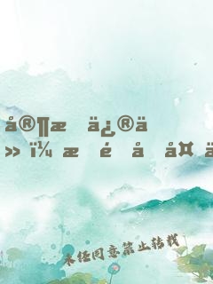 家族修仙：打造域外仙島！